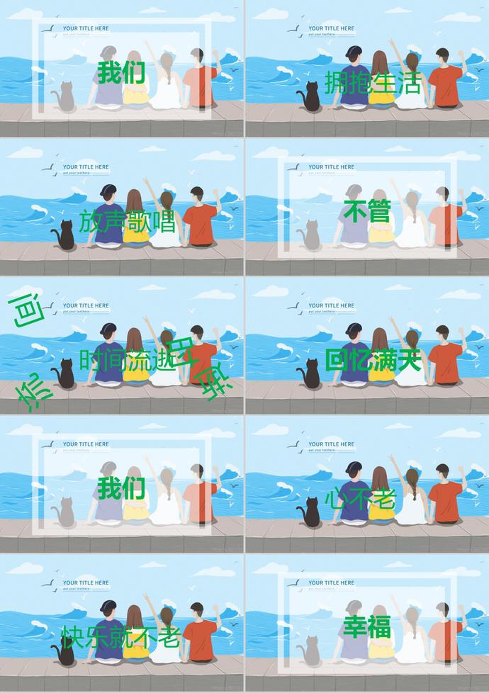 藍色可愛快閃五四青年節(jié)PPT模板-1
