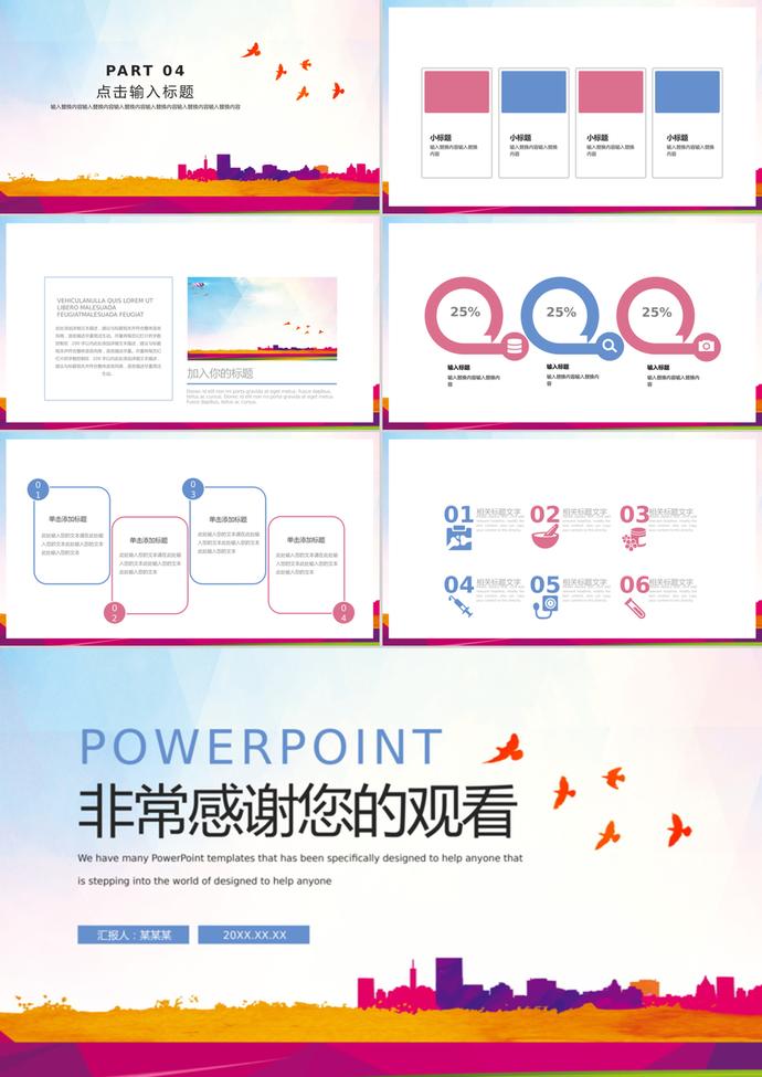五四青年節活動策劃通用動態PPT模板-2