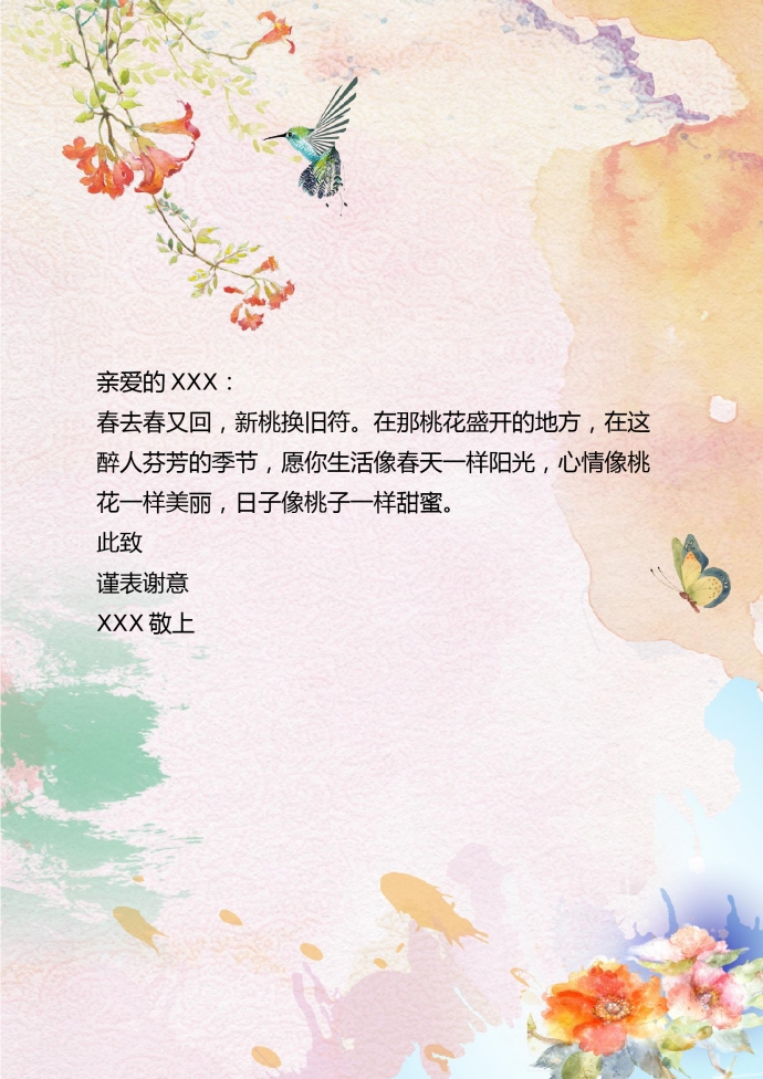 彩色水墨風(fēng)感謝信信紙背景