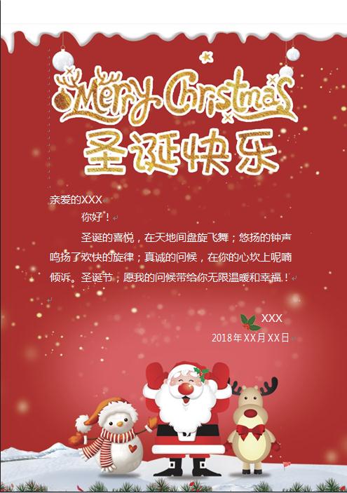 可愛卡通元素圣誕老人攜手麋鹿雪人祝福賀卡-1