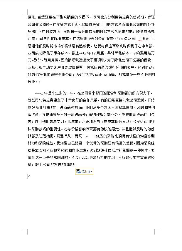 通用試用期工作總結-1