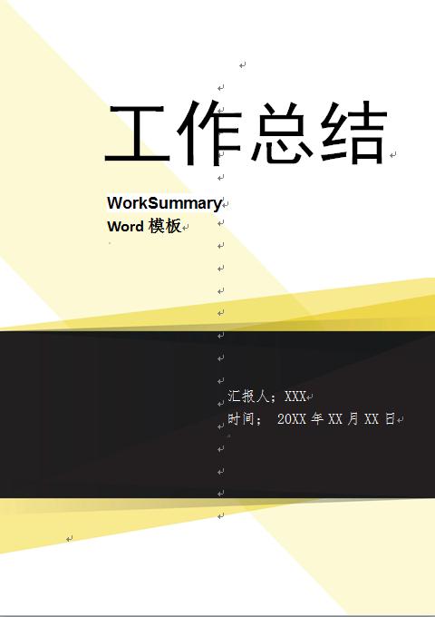 醫院工作總結
