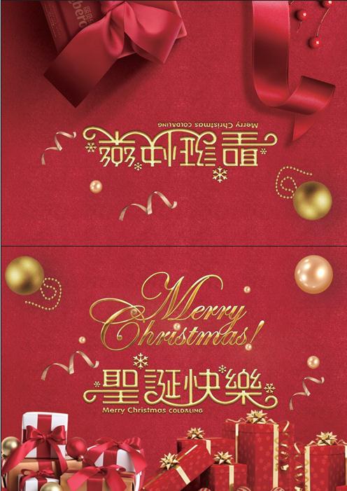 紅色禮盒喜慶圣誕賀卡-1