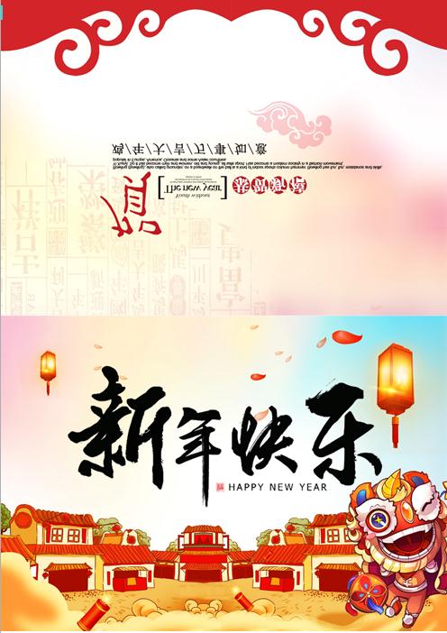 卡通可愛風(fēng)格狗年賀卡