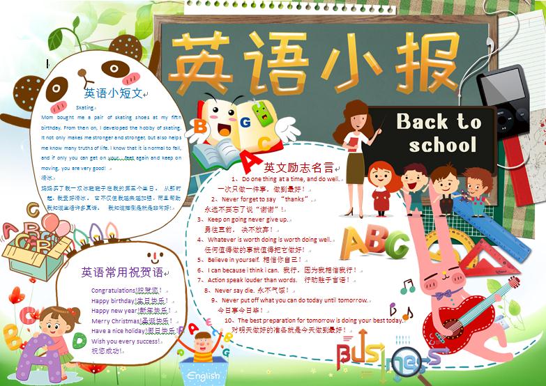 卡通可愛老師教你學英語