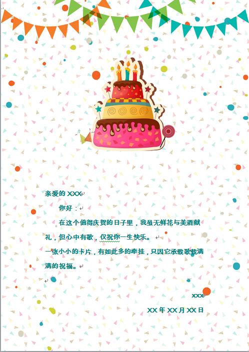 簡約可愛卡通生日蛋糕賀卡-1