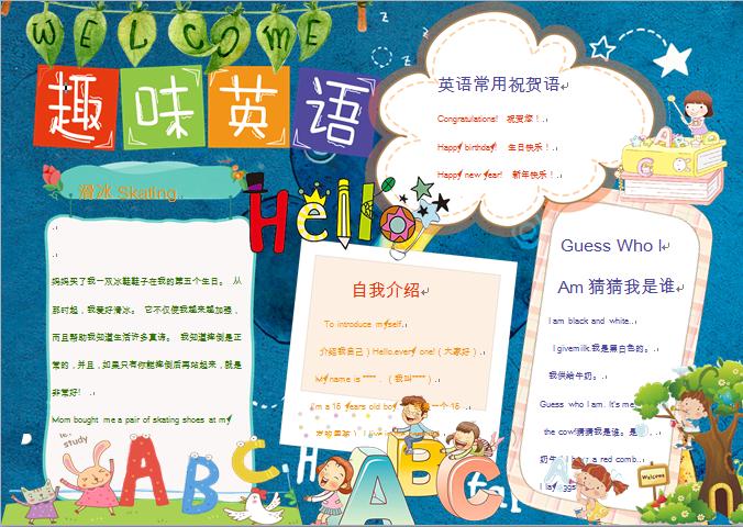 藍色小清新蠟筆風格英語手抄報