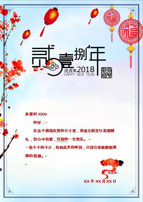 小清新風格藍色底色中國風賀卡-1