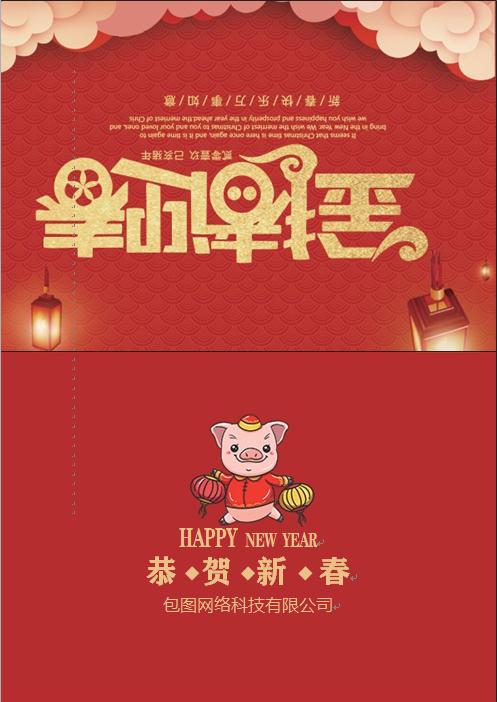 紅色喜慶金豬迎春賀卡