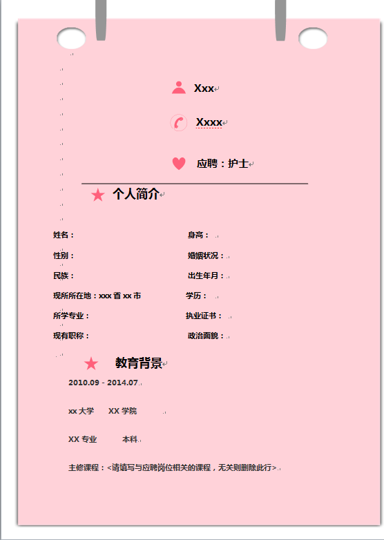 淡粉色燕尾帽封面護士護理簡歷模板-1