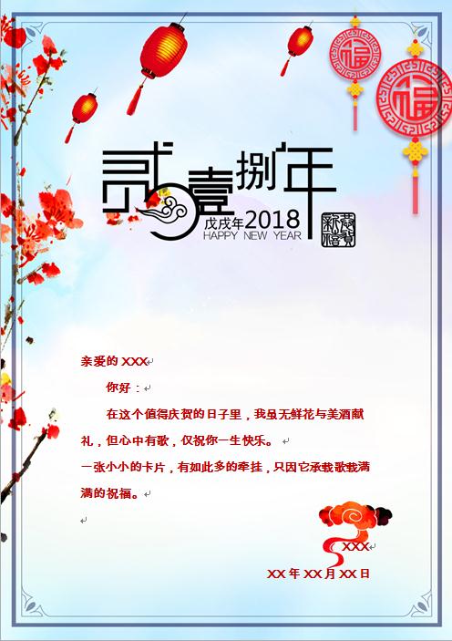 小清新風格藍色底色中國風賀卡wps-1