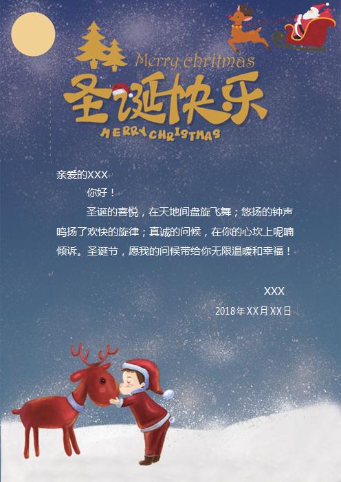 可愛卡通風格小孩親麋鹿圣誕賀卡-1