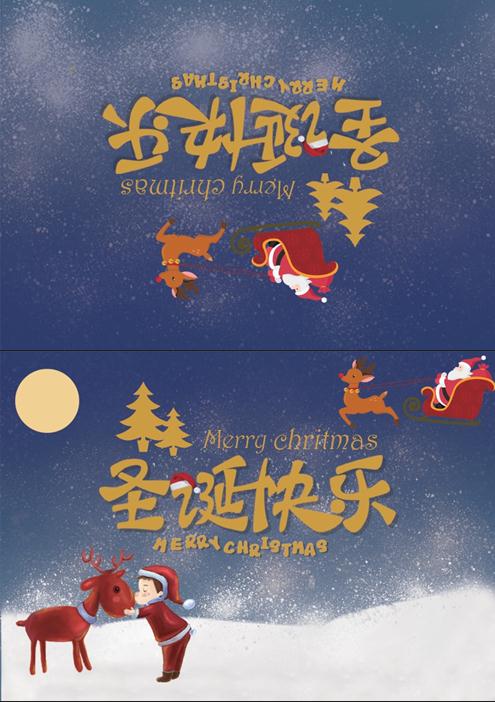 可愛卡通風格小孩親麋鹿圣誕賀卡