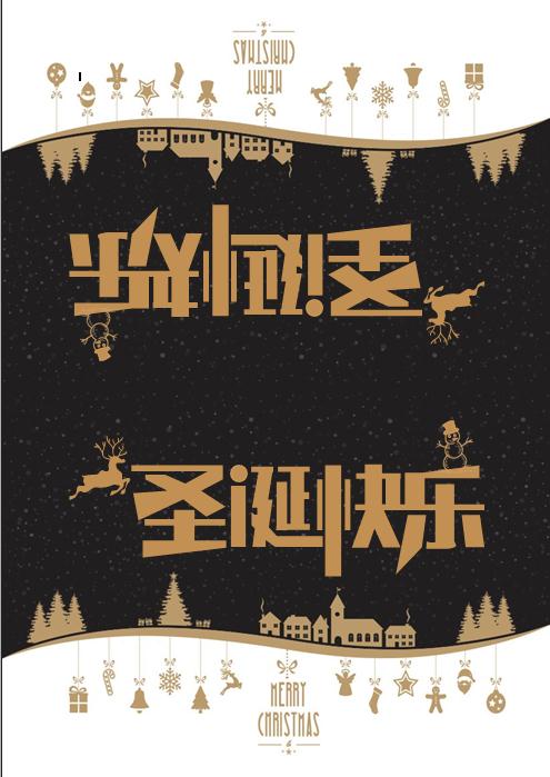 簡約大氣黑金圖案圣誕賀卡