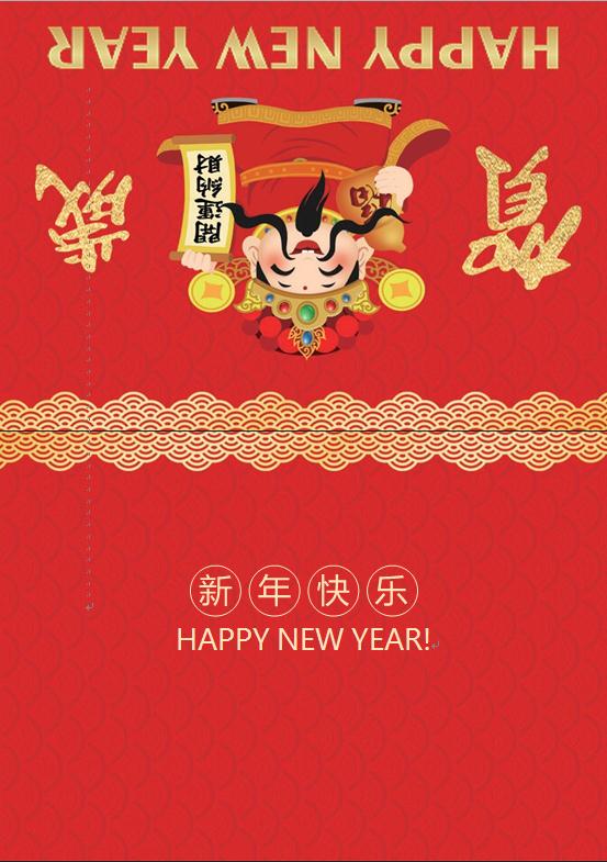 財神賀歲元素新年賀卡