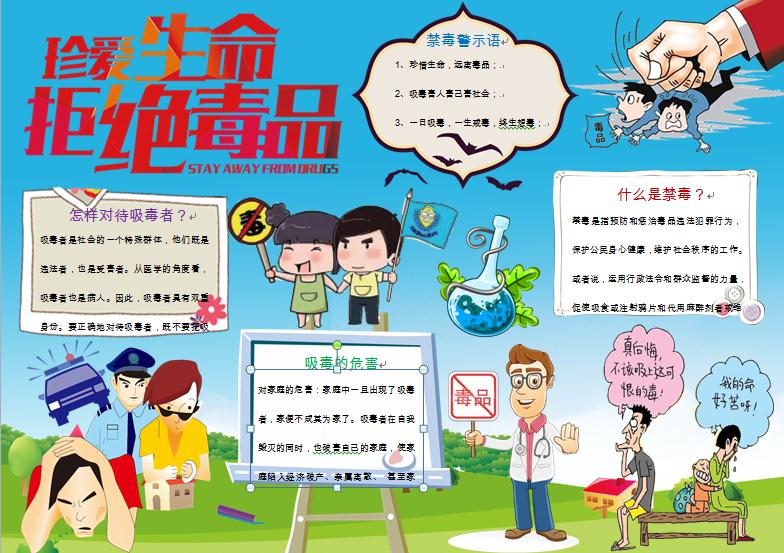 藍(lán)天白云下一起禁毒吧