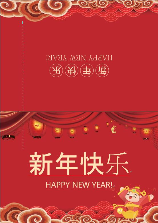 紅色喜慶中國風祥云海浪燈籠元素新年賀卡wps