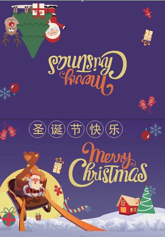 卡通風格可愛版圣誕老人賀卡
