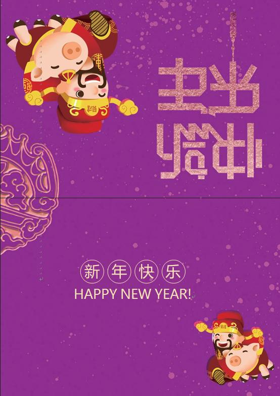 紫色卡通財神金豬賀卡