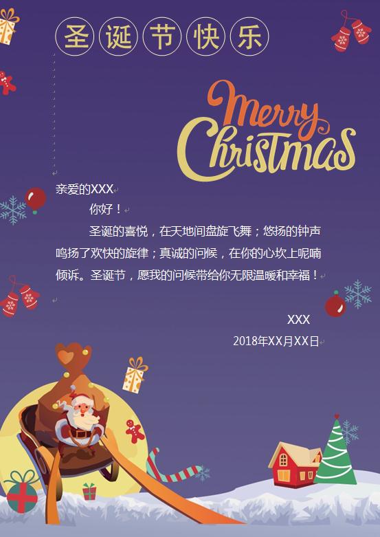 卡通風格可愛版圣誕老人賀卡-1