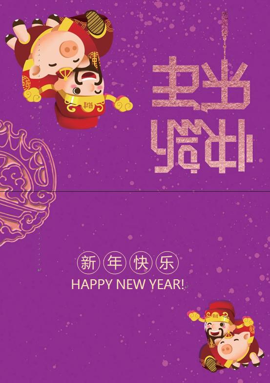 卡通財神福豬元素新年賀卡