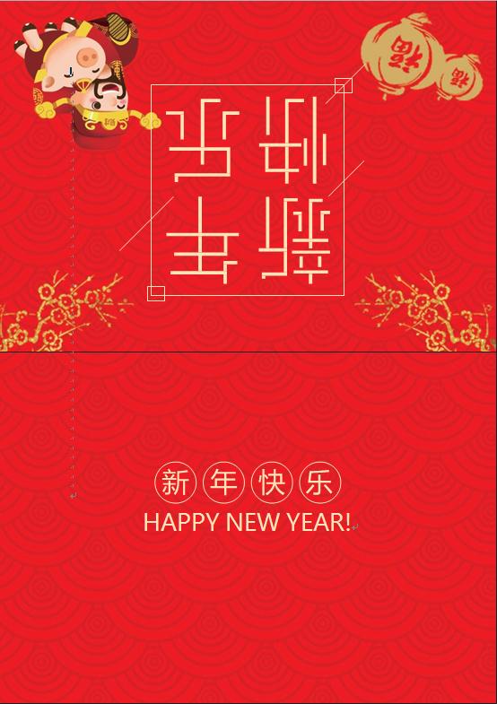 卡通海浪底紋財神抱金豬賀卡wps