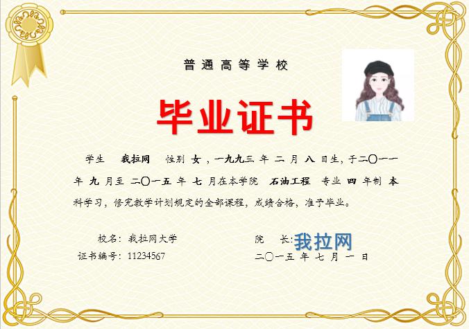 金黃風(fēng)格大學(xué)畢業(yè)證書Word模板