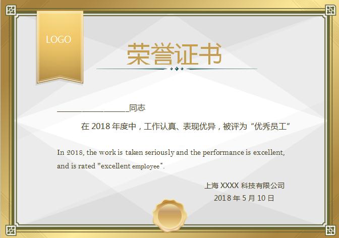 金色漸變榮譽證書Word模板