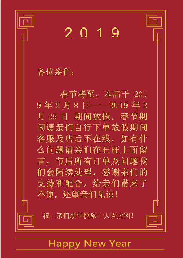 清新簡約線條春節放假通知Word模板