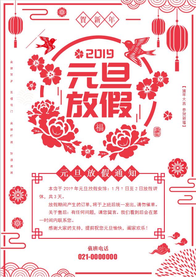 剪紙?jiān)┓偶偻ㄖ猈ord模板