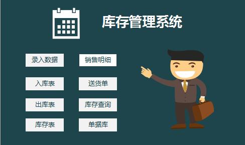 藏青色庫存管理系統(tǒng)excel模板