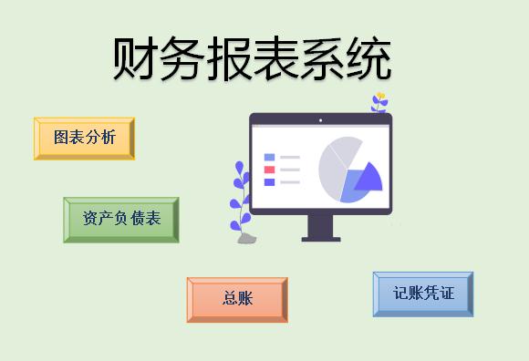 淺綠色財務報表系統excel模板