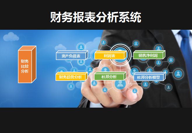 商務財務報表管理系統excel表格