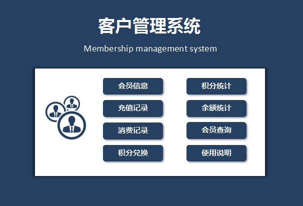 藏青色客戶管理系統excel表格模板