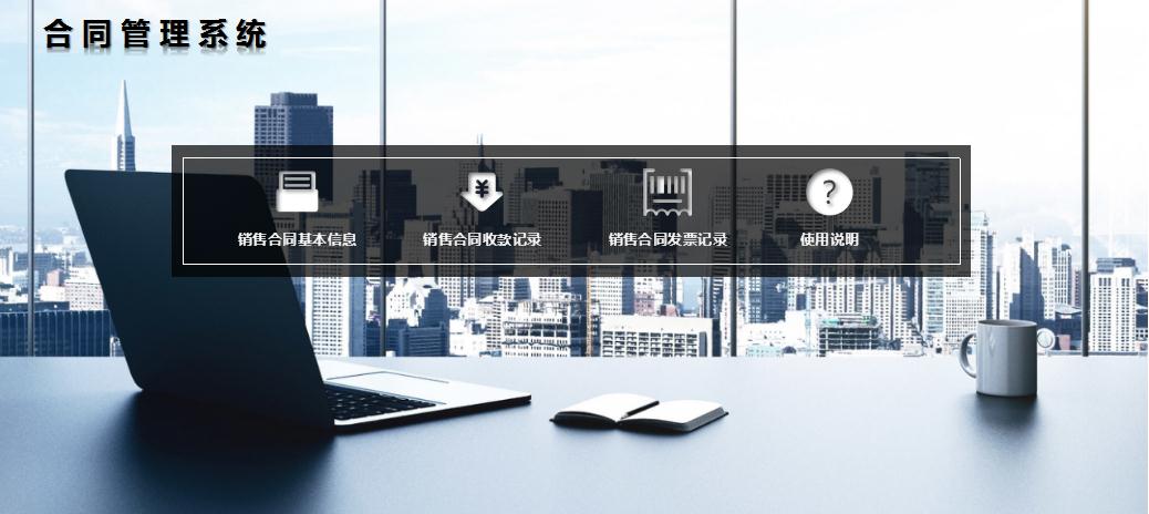 藍色合同管理系統Excel表格模板