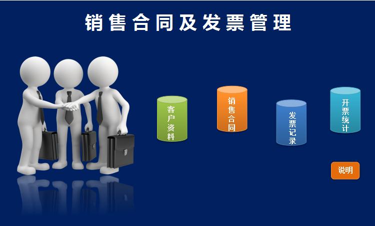 藏青色銷售合同管理系統(tǒng)Excel表格模板