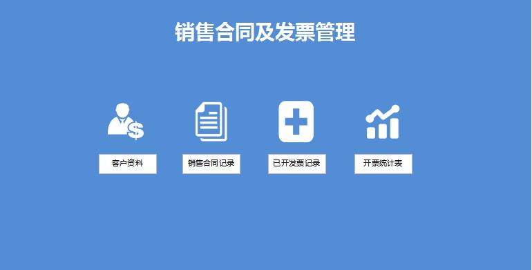精簡風銷售合同管理系統Excel模板