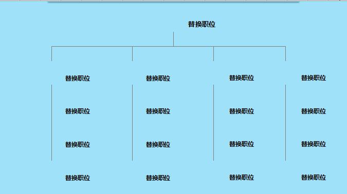 天藍色公司組織框架excel模板