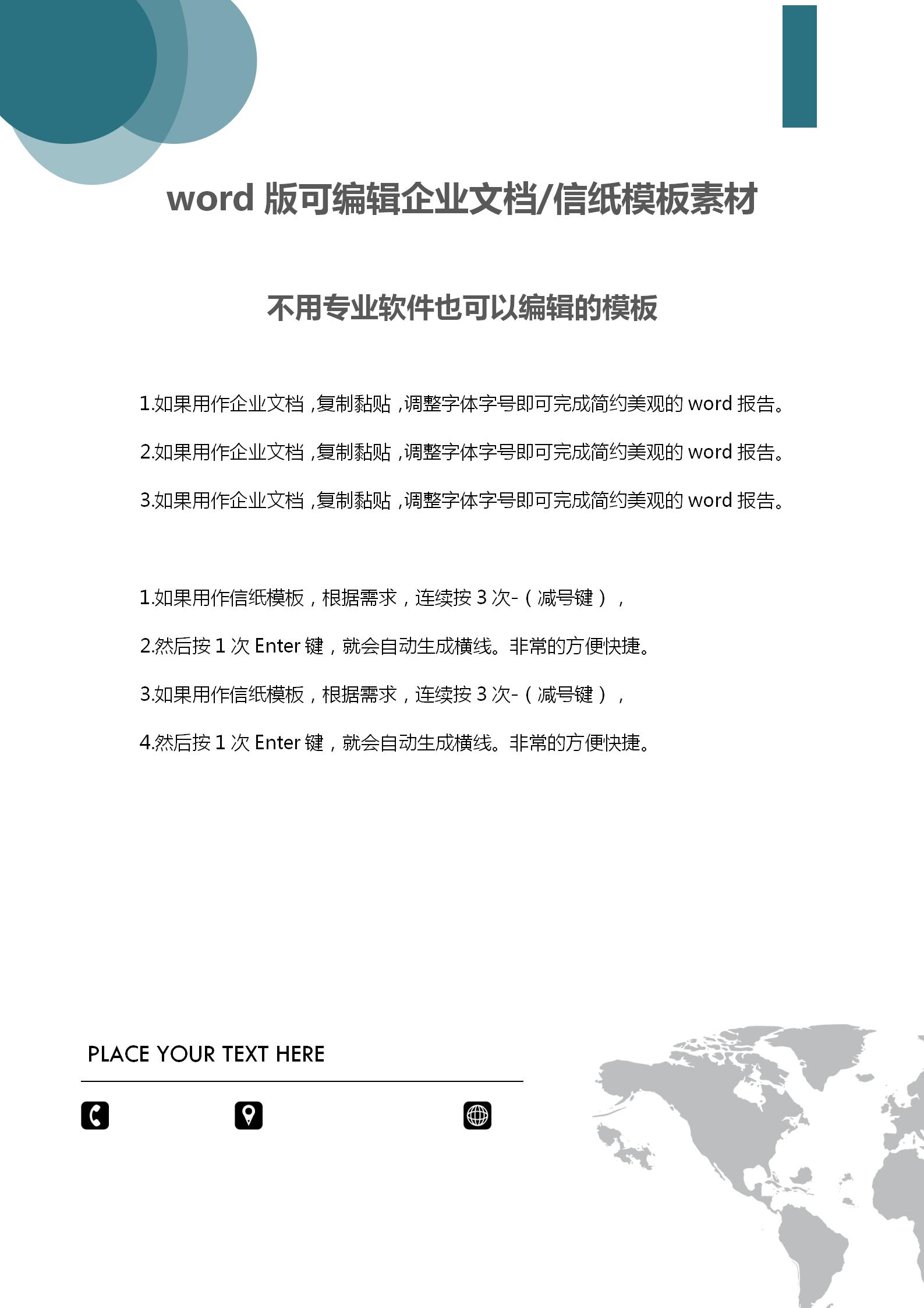 深綠色時(shí)尚風(fēng)格文檔背景word模板-1