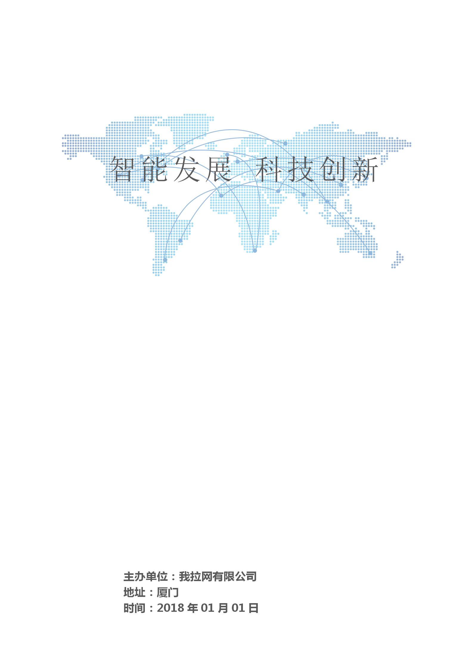 藍色商業計劃書文檔背景word模板-1