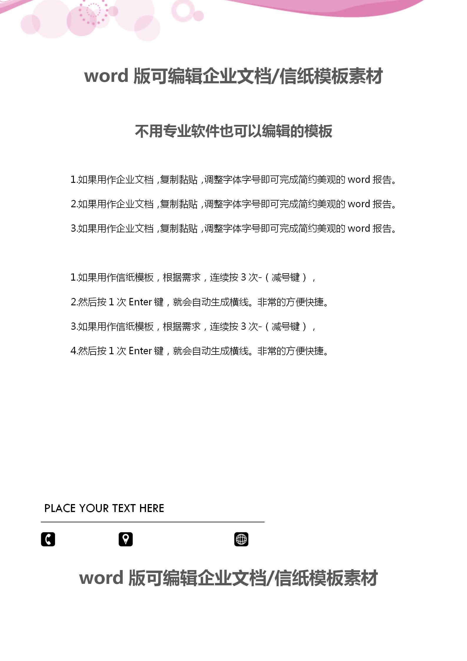 紫色清新線條文檔背景word模板-1