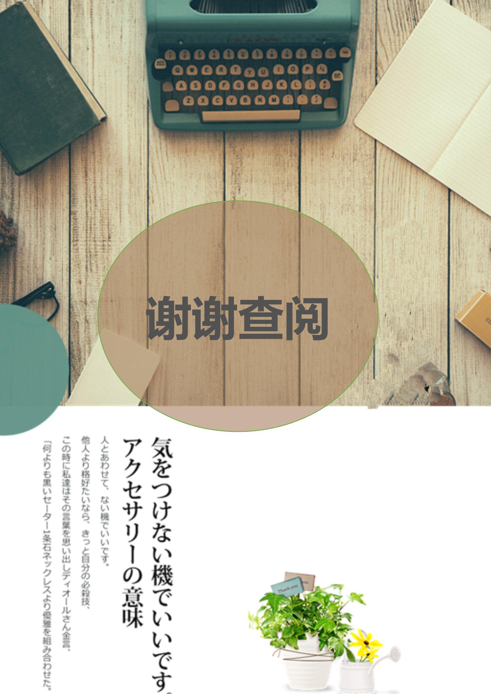 文藝風木板文檔背景封面word模板-1