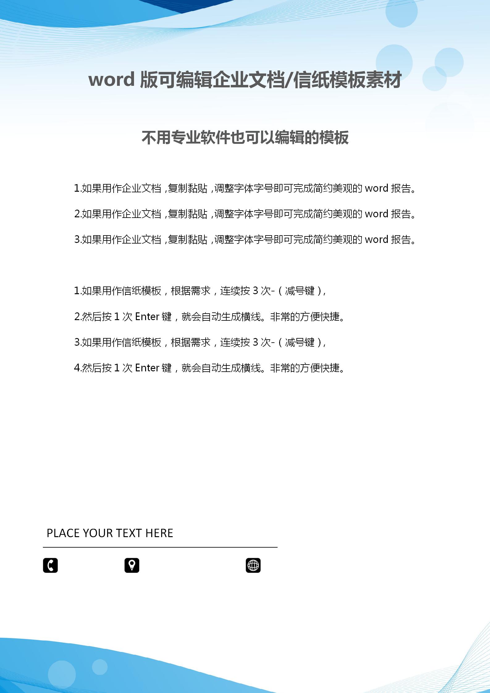 藍(lán)色漸變文檔背景word模板-1