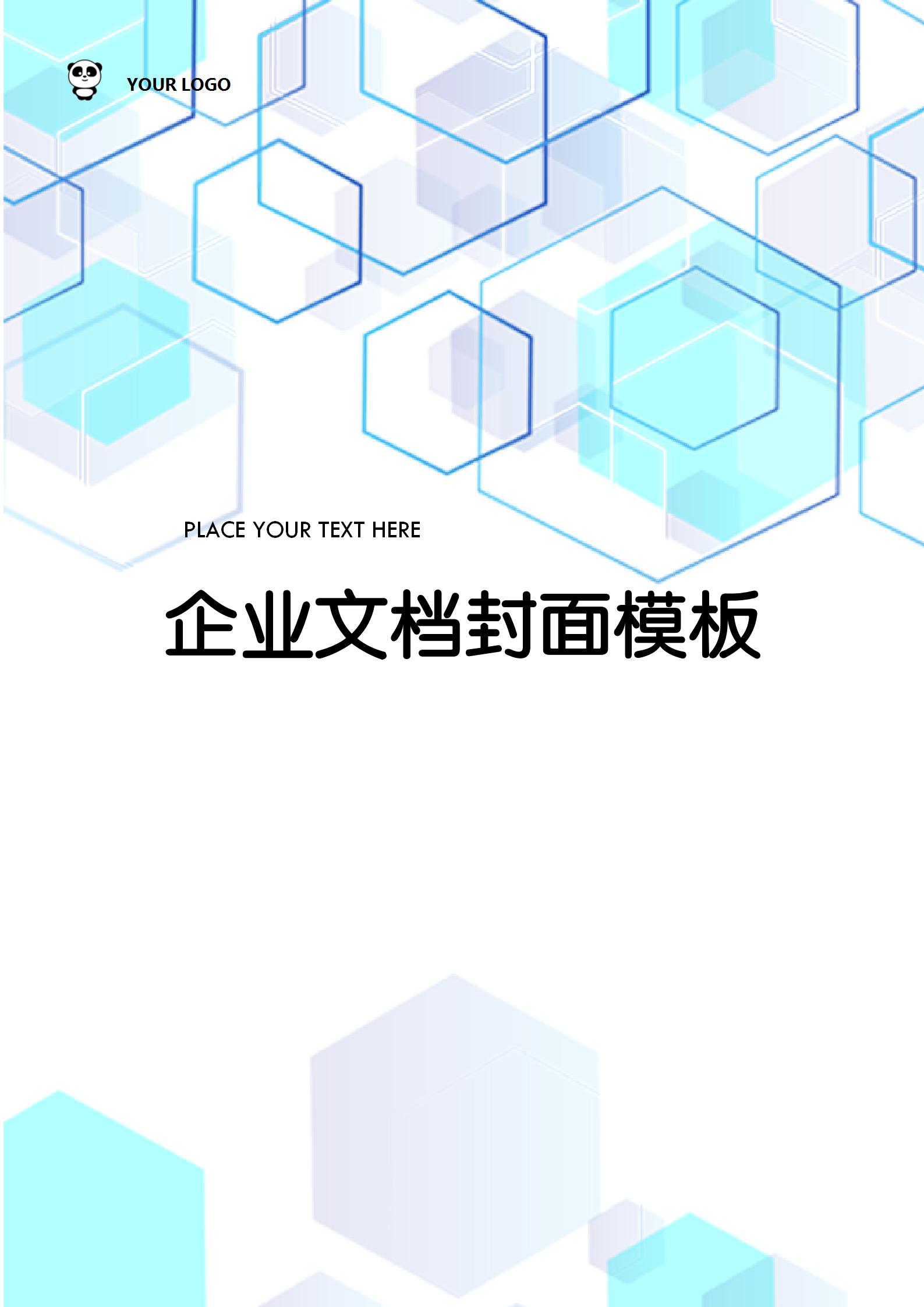 藍色時尚風文檔背景word模板