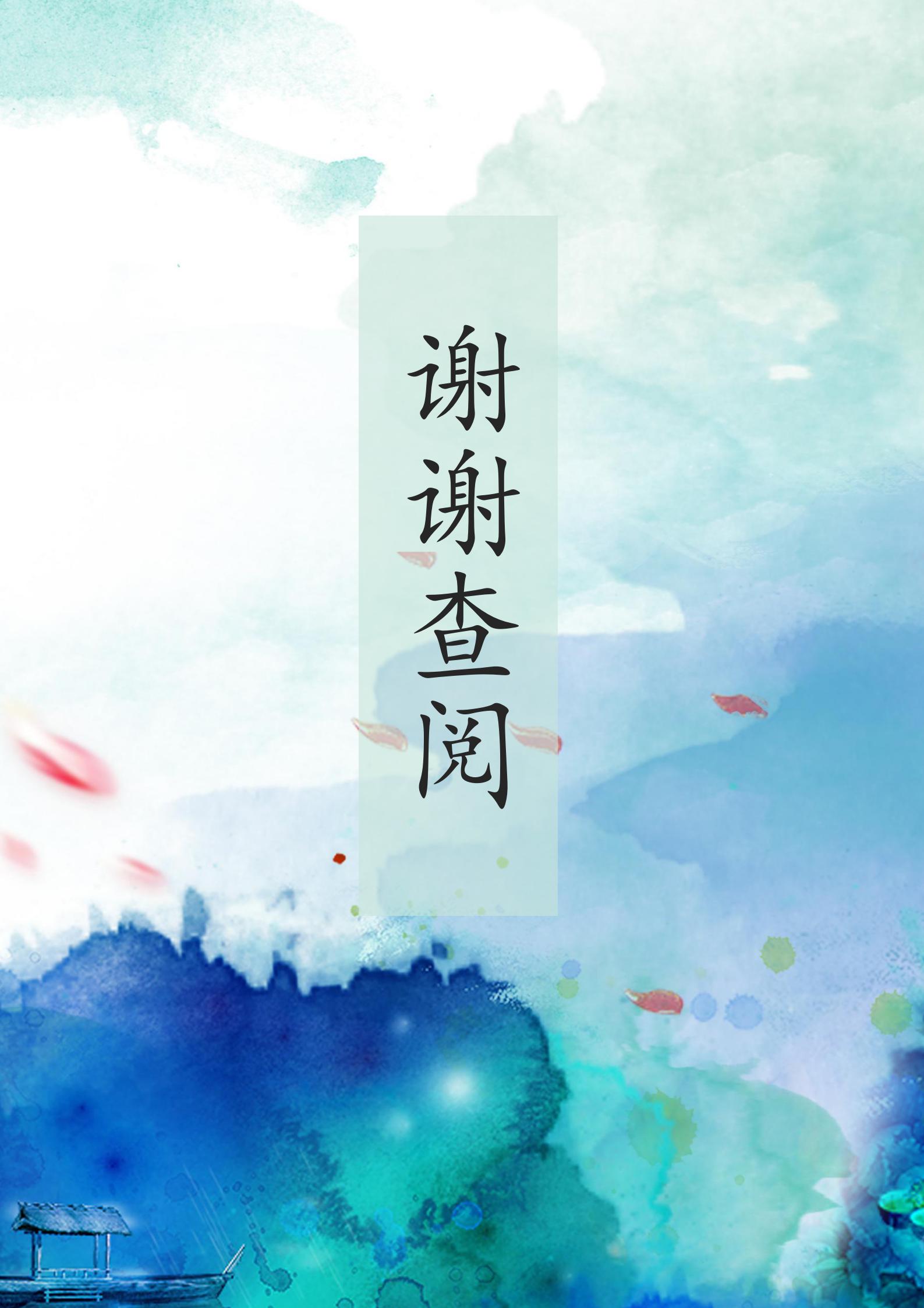 藍色唯美商務風文檔背景word模板-1