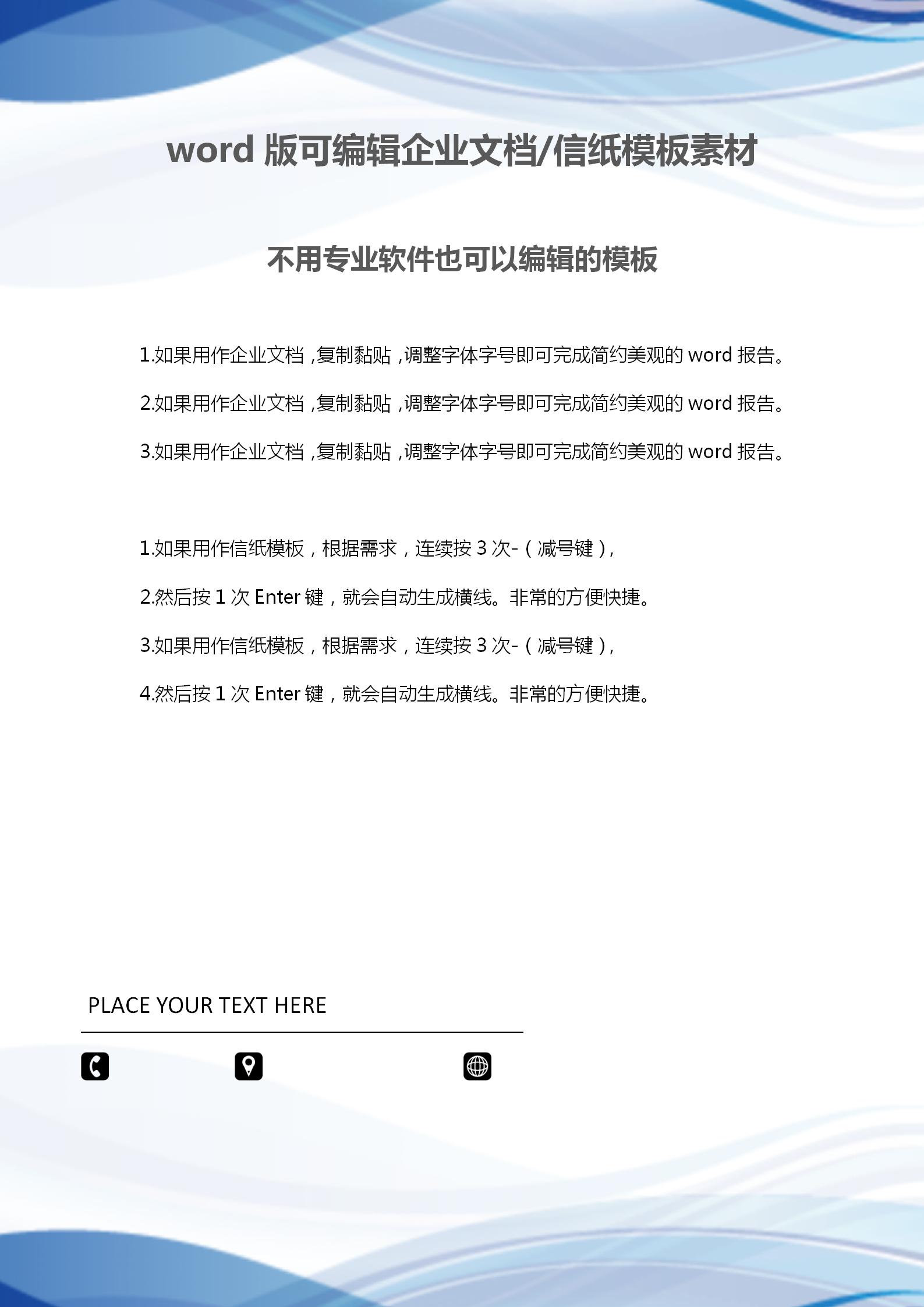 線條漸變風格文檔背景word模板-1