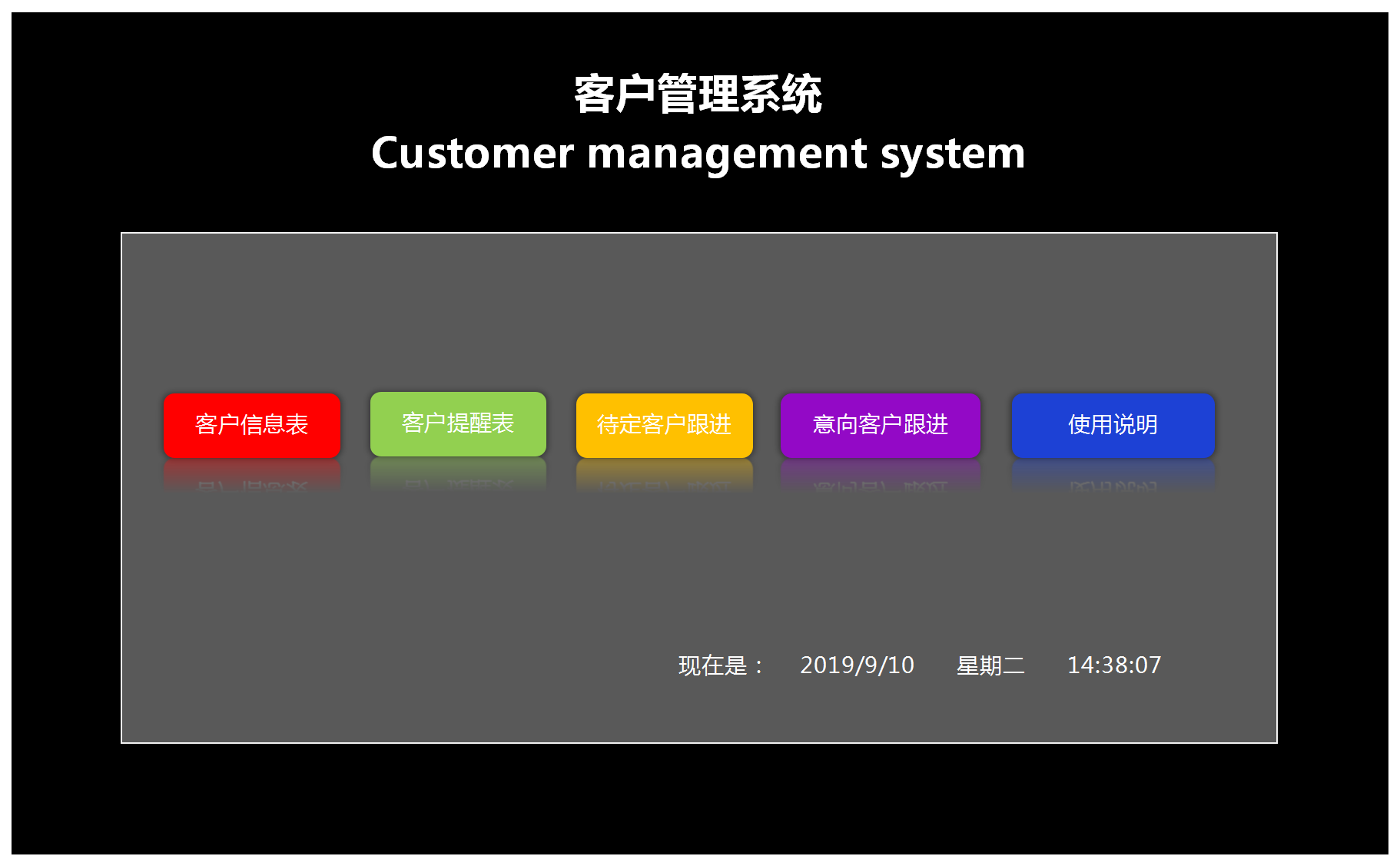 客戶跟進管理系統(tǒng)模板表格（帶合同提醒，付款提醒）