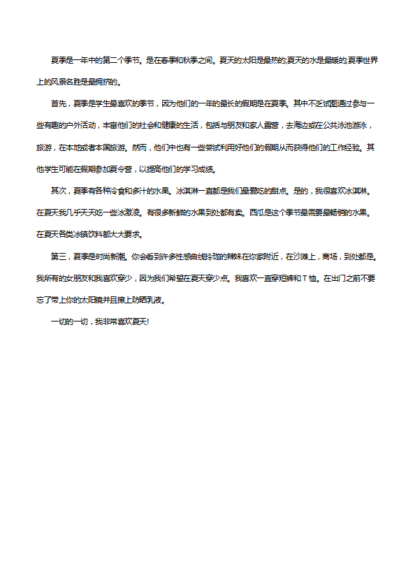 高中英語作文300字：我喜歡的季節-1