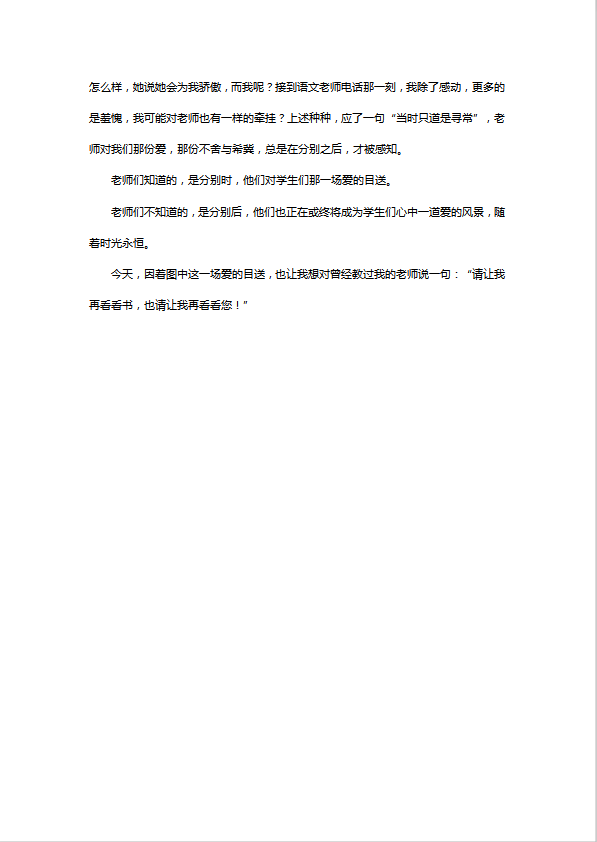 愛的目送-1