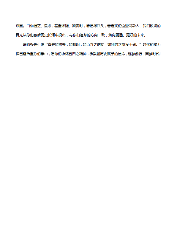 承歷史之重任，揚時代之新聲-1